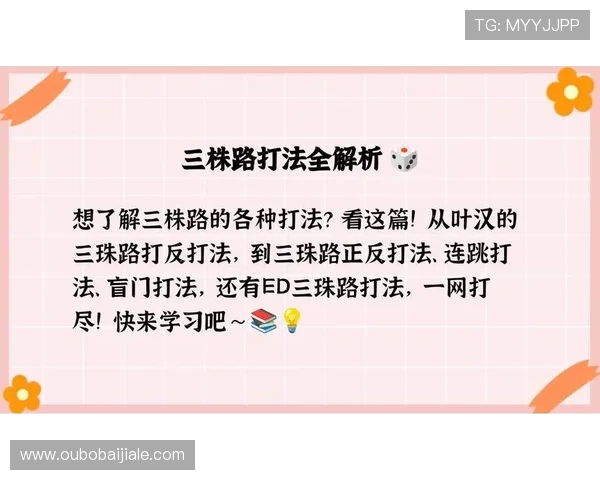 叶汉三株路技巧视频教程带你一步步学习实战中的关键操作要点