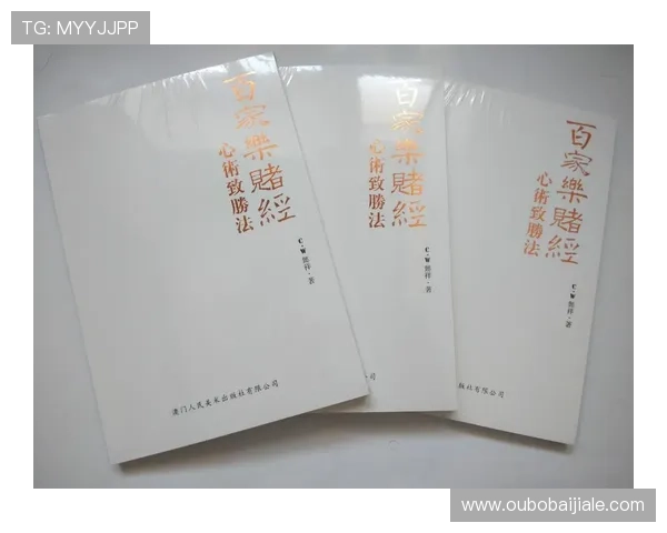 掌握百家乐技巧的关键要点，轻松应对各种游戏局面