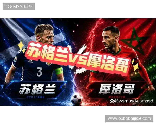 世界杯摩洛哥VS苏格兰比赛战术解析与关键球员表现总结