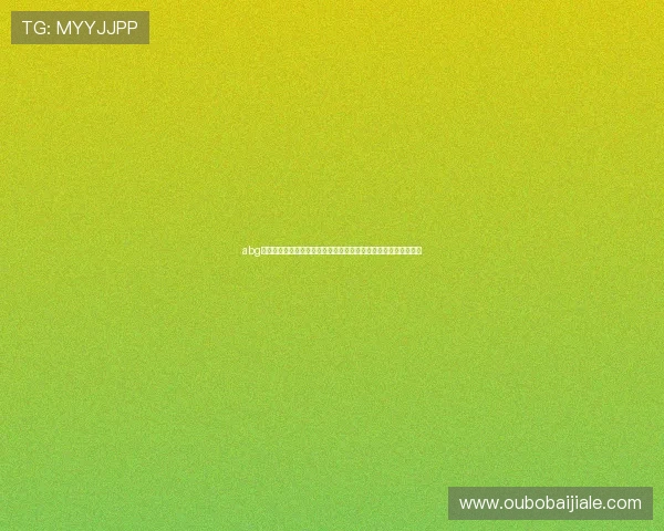 abg欧博最新登陆平台安全保障措施全面提升，保障玩家账号信息安全
